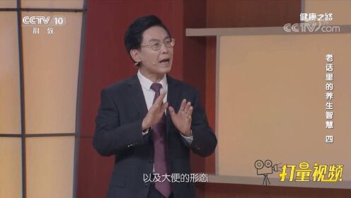 大便次数多、大便不成形，可能是脾气虚，专家讲解