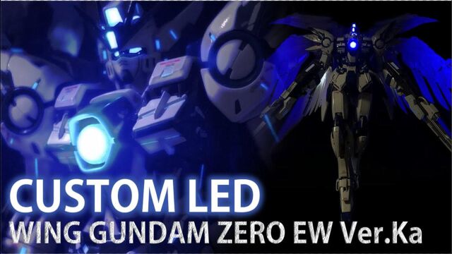 【模型技巧】MG Ver.Ka 飞翼零式EW 高达 DIY LED灯光效果 制作教学