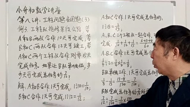 六年级数学题巧解