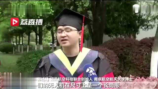 南京航空航天大学一千余名应届毕业研究生服务国家战略