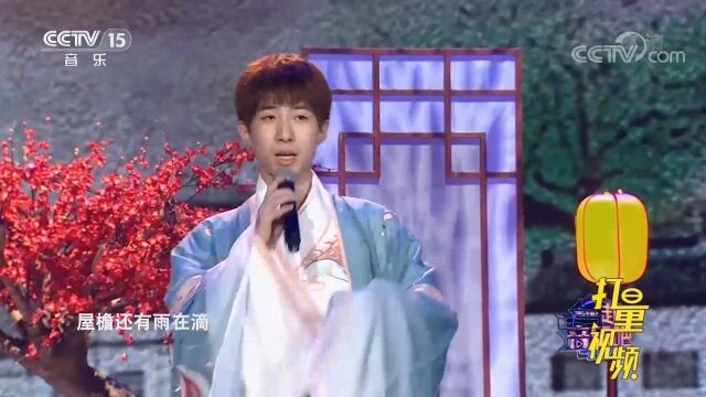 歌手奇然演唱一首《雨过昔年》,嗓音干净空灵