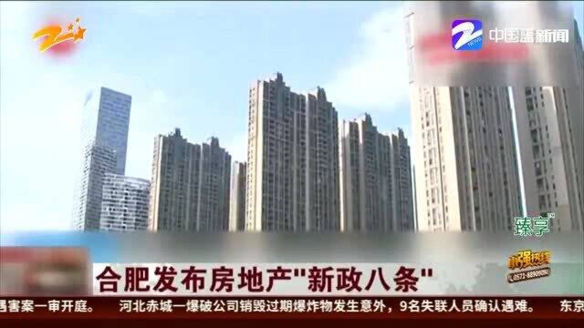 住建部约谈广州等5城市 坚决遏制投机炒房