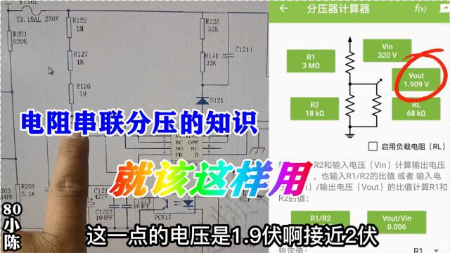 利用电阻串联分压的知识成功修复格力空调E6故障,快来看看吧