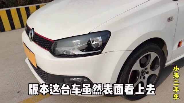 刚收了一台13年的“大众POLOGTI”,二手价格实在太便宜,你觉得怎么样?