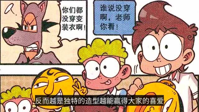 星太奇:三兄弟变装秀真假难辨?高茜的“兔兔装”让人怦然心动