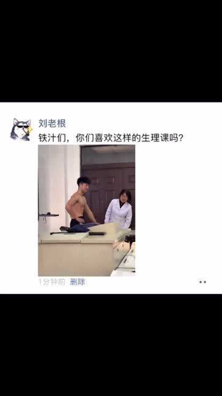 上生理课，老师拿我做示范，给同学们讲解生理知识！_高清