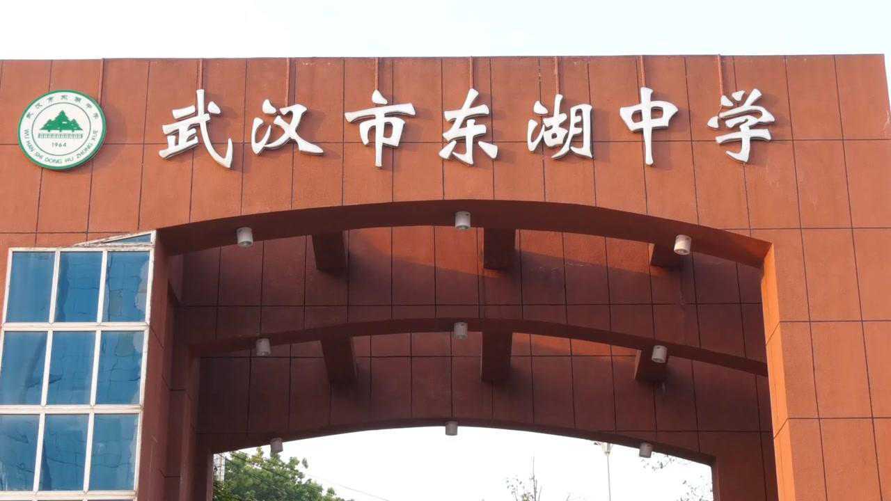 武汉市东湖中学2021年春季研学活动