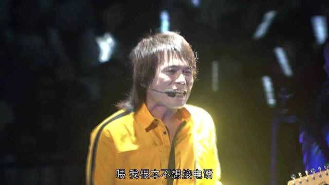 经典回味 伍佰演唱会歌曲《上瘾了》