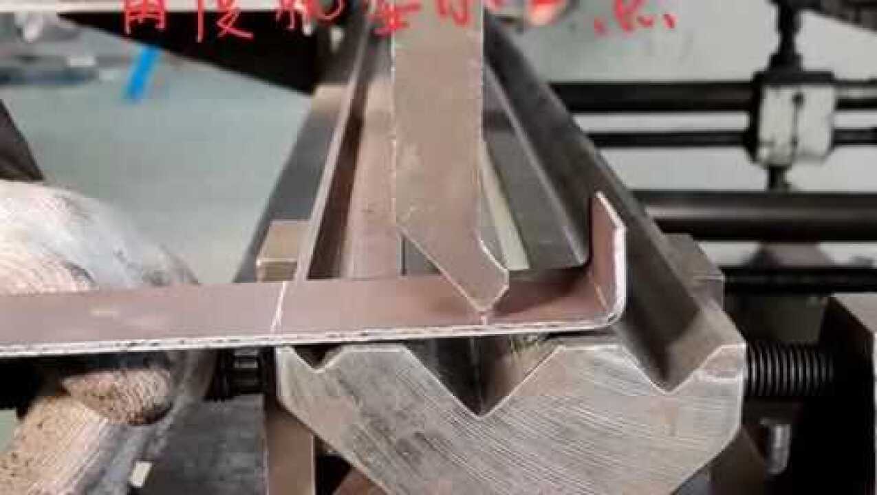 原来这就是模具折弯的全过程，我还是第一次见，真的是涨知识了！_高清1080P在线观看平台_腾讯视频