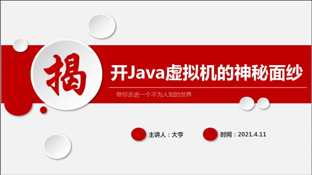 20210410202723win7环境编译hotspot第四课:动手编译java虚拟机