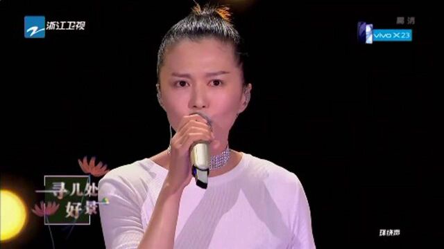 谭维维穿越演唱《一如少年模样》,凄美婉转唱哭了多少人!