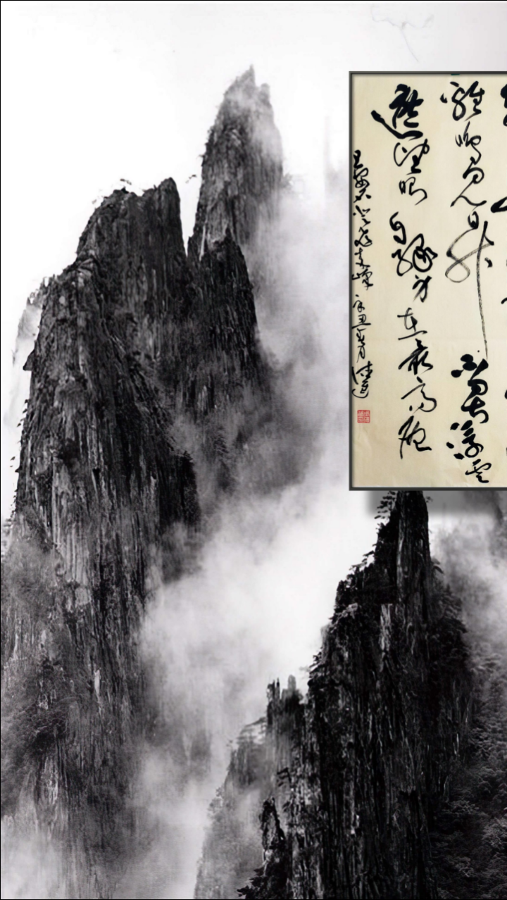 草书创作王安石《登飞来峰》(书法:张德进)