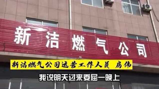 天然气公司怀疑村民偷气,没找到证据后开始耍赖