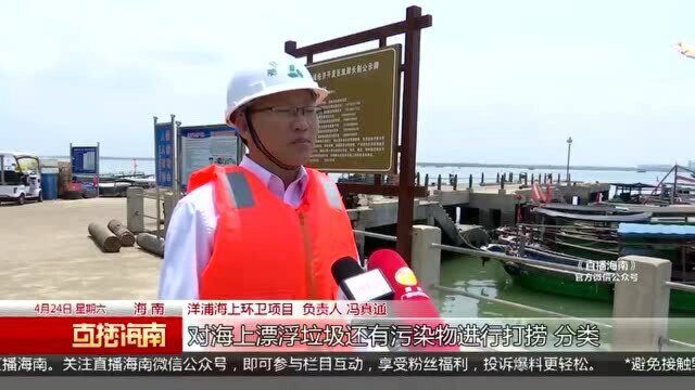 海南:海上环卫工作今年全面铺开 有效治理岸滩和近海垃圾