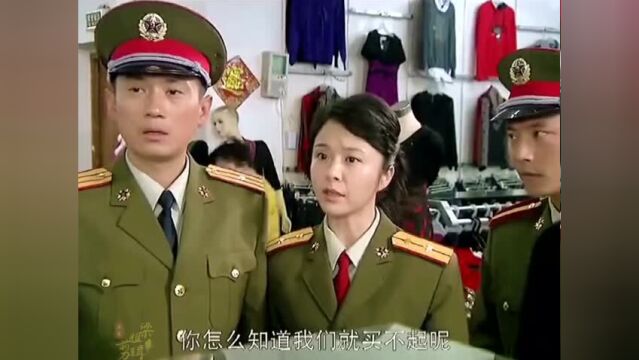 军人商场买衣服被销售员看不起,不料一个电话叫来整个团队,太霸气了!