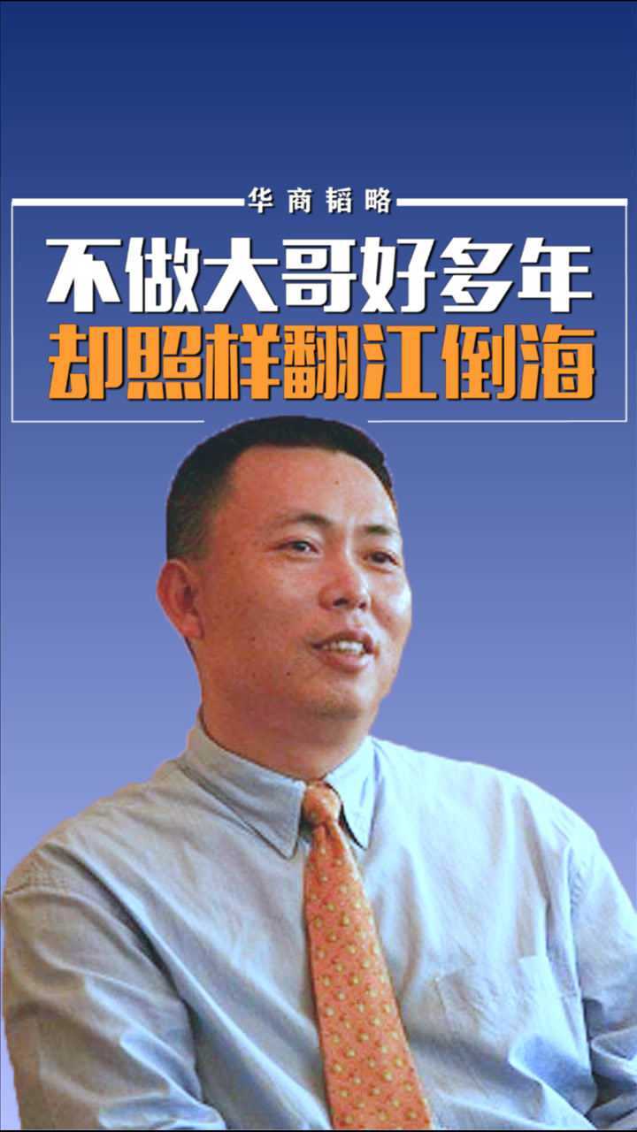 段永平:不做大哥好多年却照样翻江倒海