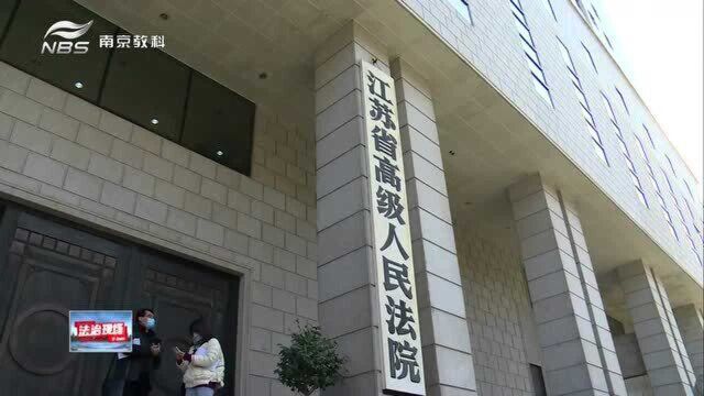 江苏省高院发布2020保护知识产权司法保护成绩单