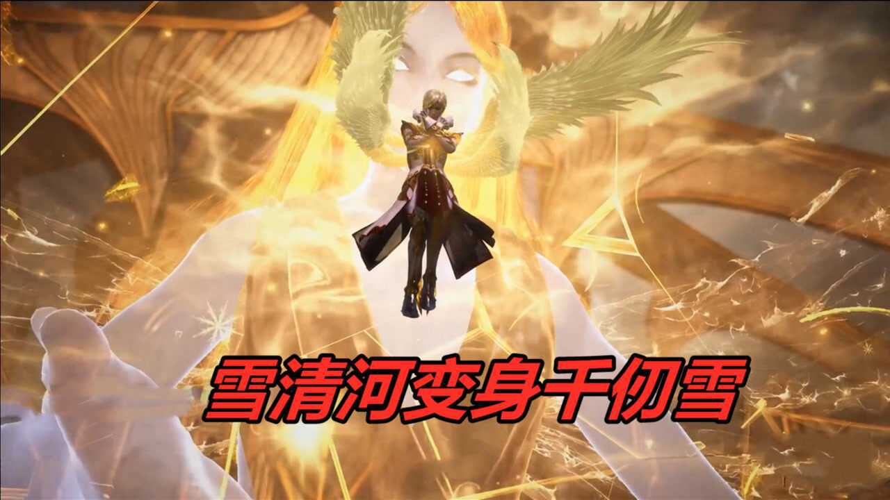 斗罗大陆154集抢先看雪清河变身千仞雪首次登场