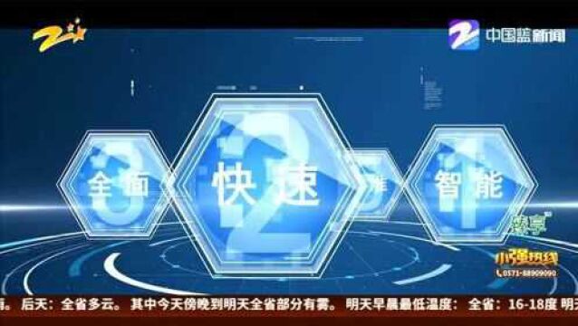 “谛听”来了 防范互联网诈骗再添神器