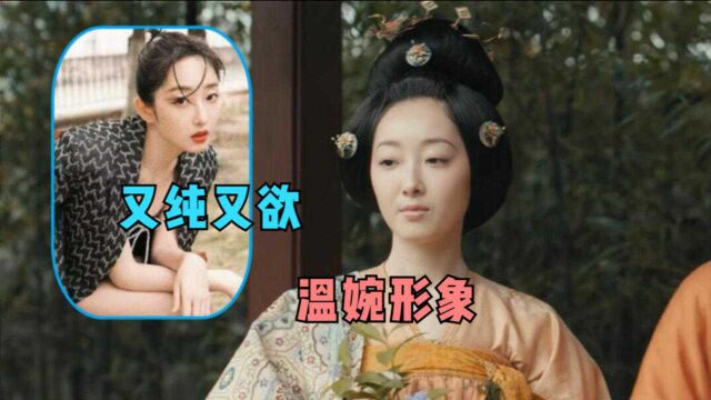 《骊歌行》太子妃蒋梦婕一改温婉形象,西装搭吊带又纯又欲