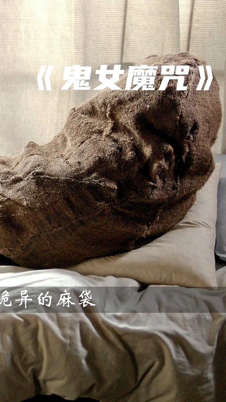 麻袋美女你敢爱吗#我的观影