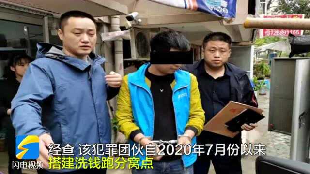 24秒|虽远必捕!东营警方成功捣毁一电信网络诈骗窝点