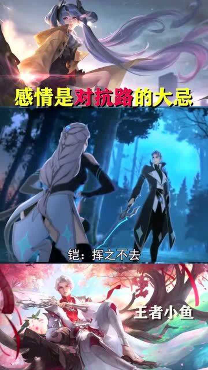 感情是对抗路的大忌凯放下了亲情功力大成成为了凯爹