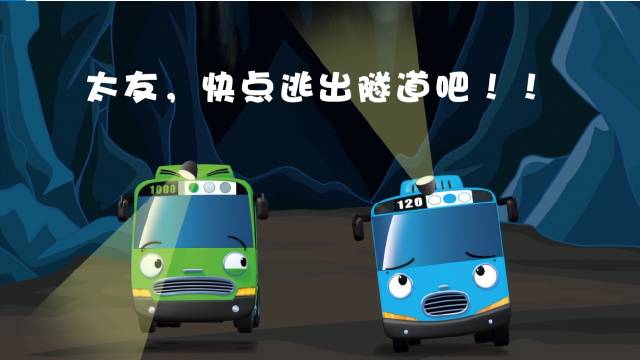 太友去哪儿 9集