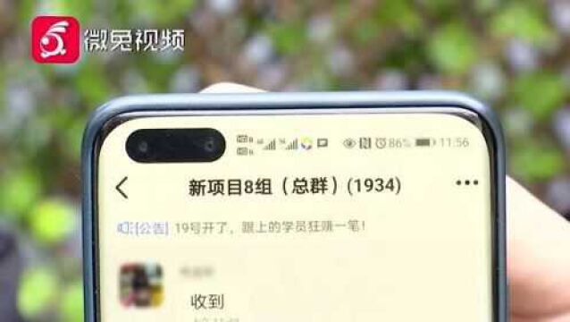 轻松获得高收入,如此投资真能“点石成金”?贵阳男子悔不当初