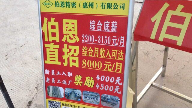 每天从白石园区到杨纳园区来回40公里,拿最低工资6000元,大家说值吗