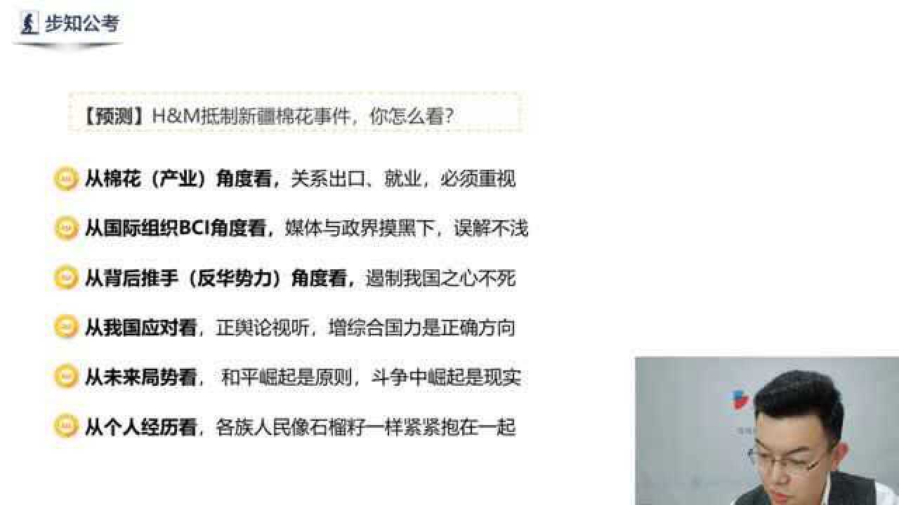 公务员面试北楚老师用三道题让你掌握面试的本质