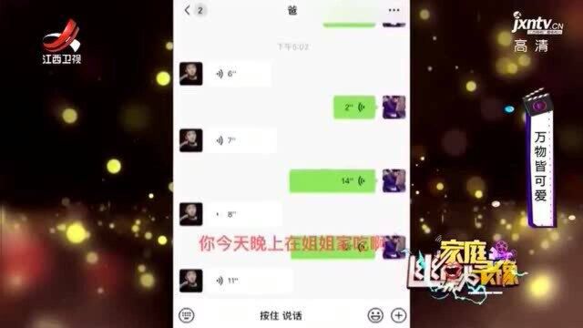 长辈们发语音,都有一个特别的习惯,把微信语音当成了对讲机