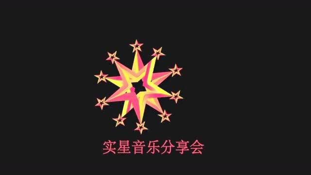 《丁香花》音乐分享