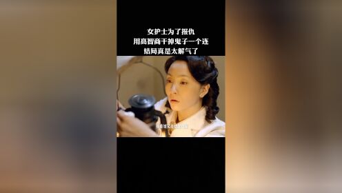 女护士真是好样的_高清1080P在线观看平台_腾讯视频