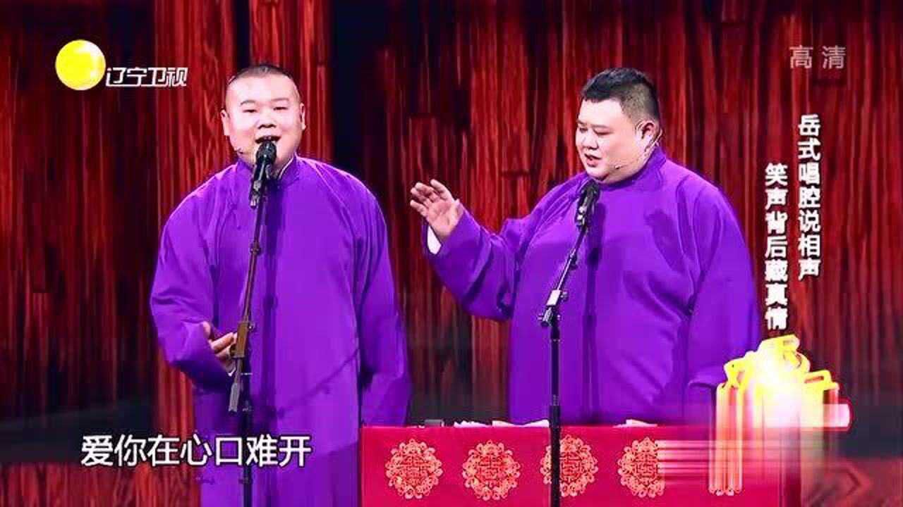 不愧是德云一哥岳云鹏相声会自带弦师妙语连珠秀翻孙越