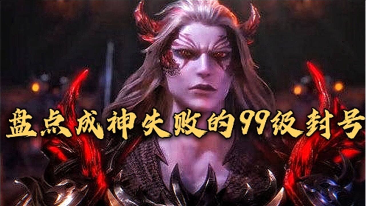 斗罗大陆:5位99级封号斗罗,4位成神失败,只有她一个人得偿所愿