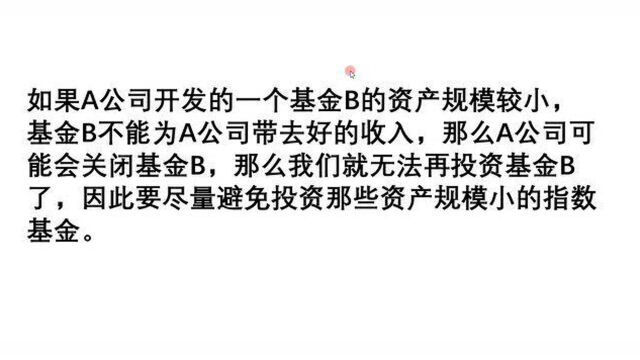 为什么要选择资产规模大的指数基金?如何选择基金?(开户+证券开户+股票开户+网上开户+手机开户+股票低佣开户)