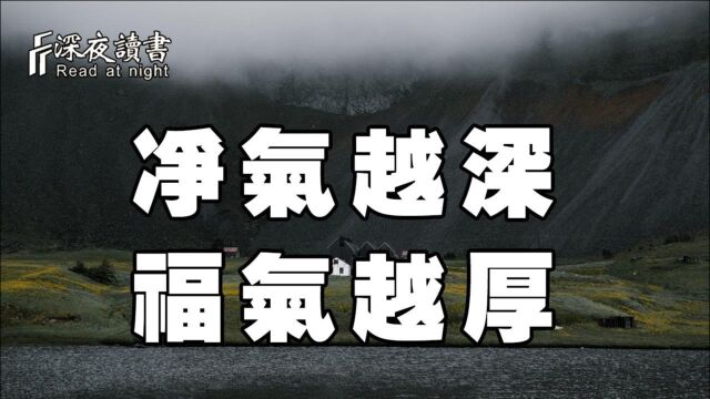 哈佛商学院研究表明:幸福感越强的成功人士,家里多半很干净!而不幸的人,正好相反