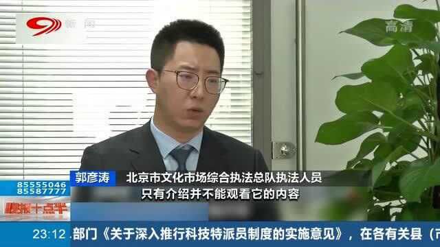 干得漂亮!警方重拳出击,捣毁色情直播平台!