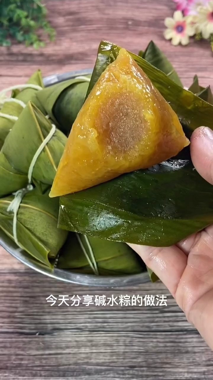 今天分享碱水粽子的做法
