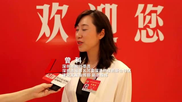 深圳两会|政协委员曾科:建立伦理审查互认联盟 推动生物医药产业发展