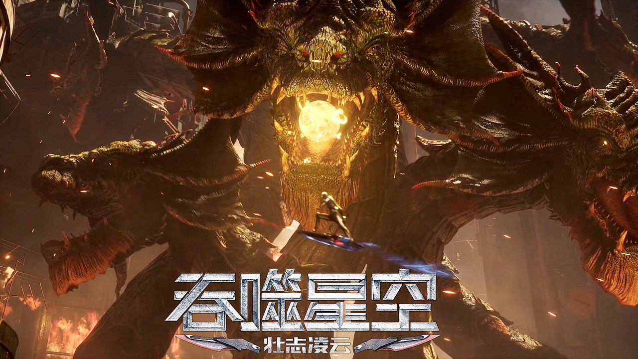 腾讯视频】 吞噬星空一首《逆战》暂别【吞噬星空】第一季！武者之魂，壮志凌云！