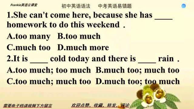 中考英语总复习:Too much, Too many, Much too有什么不同?