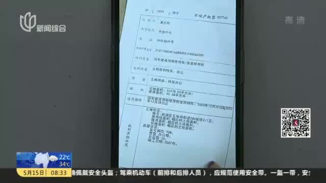 上海又现“商改住” 五角场办公楼变身住宅出售:房屋销售人员——我们不是开发商 只是替房东代理销售