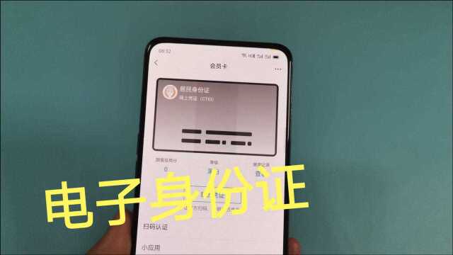 领取电子身份证,出门方便极了,不用担心会弄丢了