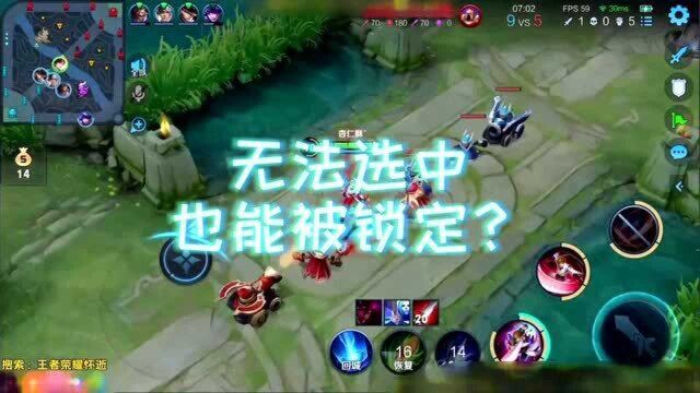 无法选中也能被大?官方请修复这个BUG