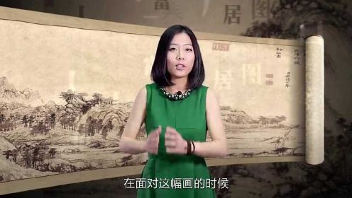 为何说《富春山居图》是中国山水画的巅峰之作？