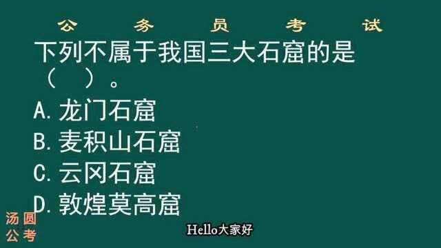 我国三大石窟是什么?