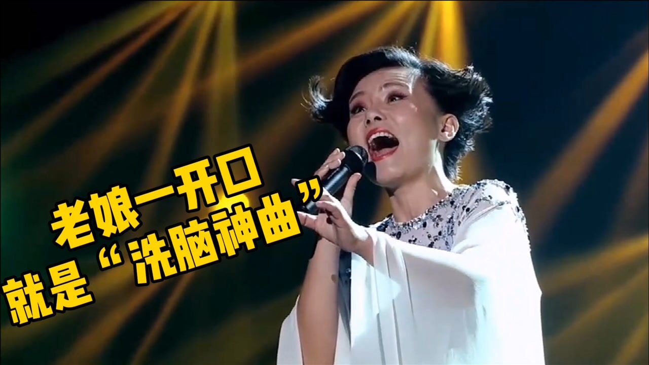 神曲制作者龚琳娜老娘一开口就是洗脑神曲太牛了