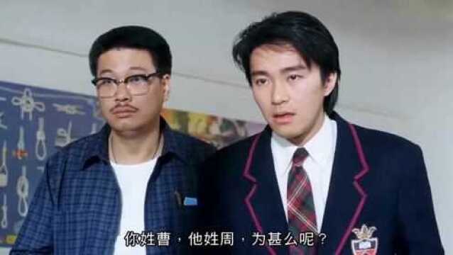 逃学威龙:星爷意外笑场,导演却没删,不小心成了经典